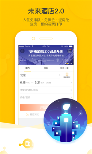 飞猪旅行–机票酒店预订 20260830032253_094715.png