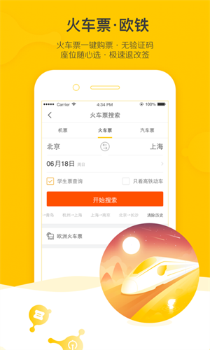 飞猪旅行–机票酒店预订 20260830032254_378812.png