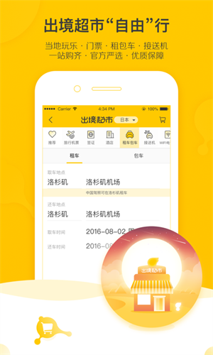 飞猪旅行–机票酒店预订 20260830032254_721203.png