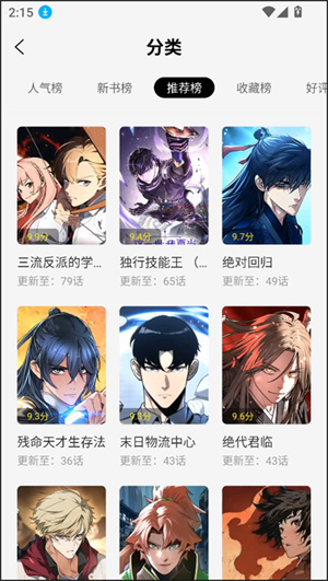 梦绘界漫画app官方版–漫画阅读 20260830032911_851972.jpg
