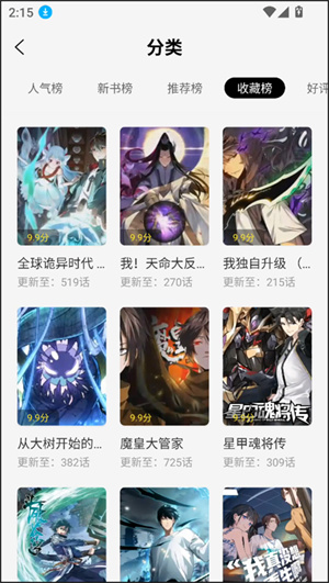 梦绘界漫画app官方版–漫画阅读 20260830032912_791418.jpg