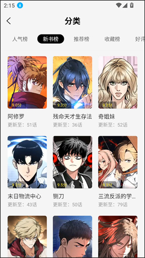 梦绘界漫画app官方版–漫画阅读 20260830032913_122953.jpg
