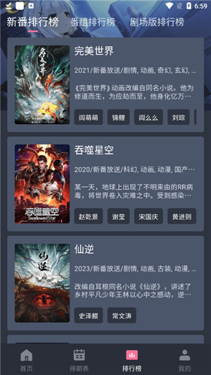囧次元–动漫追剧最新安卓版 20260830033118_985762.jpg