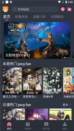 囧次元–动漫追剧最新安卓版 20260830033119_314967.jpg