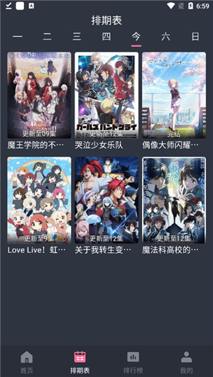 囧次元–动漫追剧最新安卓版 20260830033120_099455.jpg
