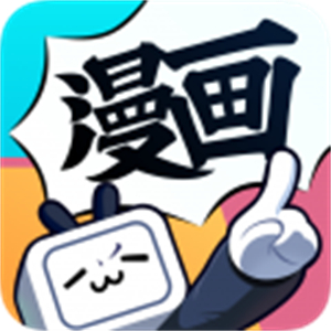 哔哩哔哩漫画–正版漫画阅读