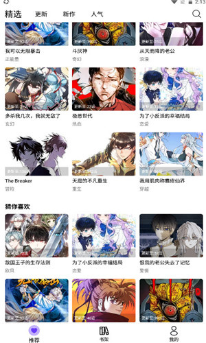 漫趣漫画–免费漫画大全 20260830033257_499934.jpg