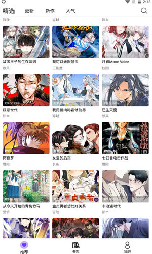 漫趣漫画–免费漫画大全 20260830033257_756093.jpg