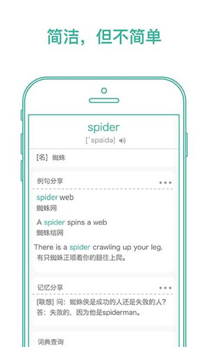 墨墨背单词–英语单词记忆软件 20260830033447_855755.jpg