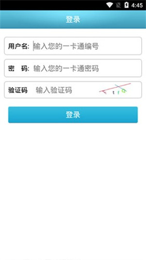 校园e卡通–校园卡充值查询 20260830033614_404620.jpg
