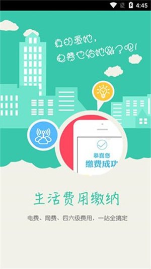 校园e卡通–校园卡充值查询 20260830033616_235904.jpg