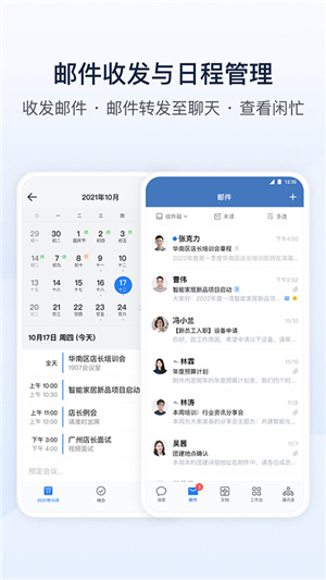 企业微信–手机版下载 20260830033712_353439.jpg