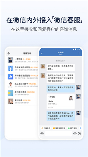 企业微信–手机版下载 20260830033713_174312.jpg