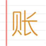 e记账app–智能记账管家