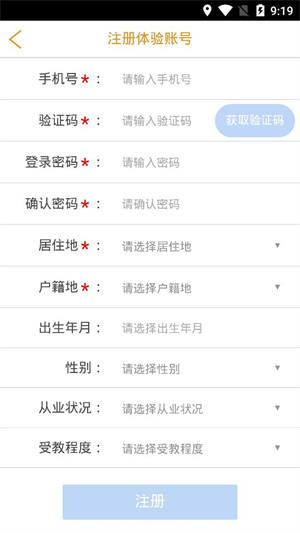 e记账app–智能记账管家 20260830034035_969811.jpg