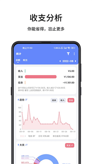 一羽记账–随身记账理财小助手 20260830034133_997663.jpg