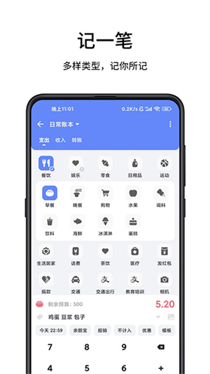 一羽记账–随身记账理财小助手 20260830034134_182819.jpg