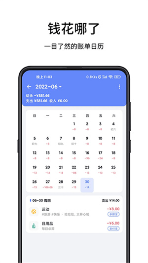 一羽记账–随身记账理财小助手 20260830034135_461698.jpg