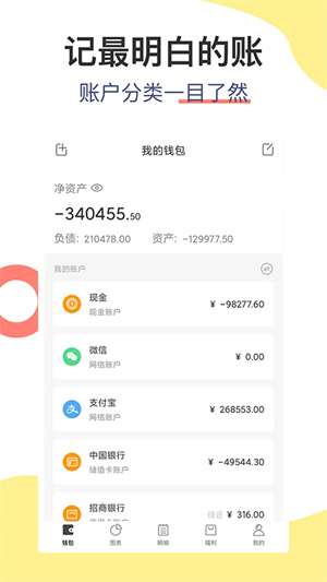 松鼠记账极速版–极简记账助手 20260830034153_923702.jpg