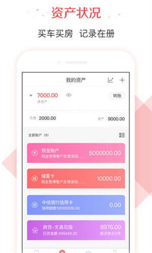 有鱼记账app永久免费版–记账软件 20260830034216_011419.jpg
