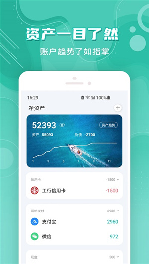 薄荷记账–智能记账理财助手 20260830034321_719773.jpg