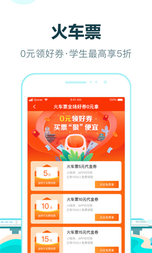 去哪儿旅行–机票酒店预订 20260830034453_593321.jpg