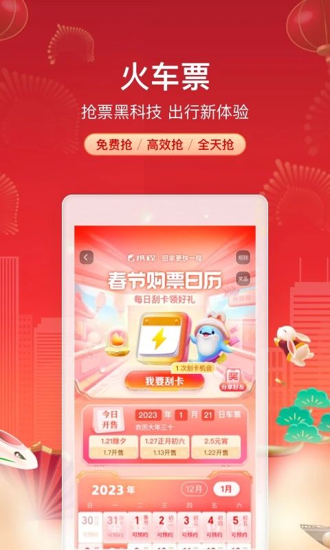 携程租车–汽车租赁预订 20260830034814_430245.jpg
