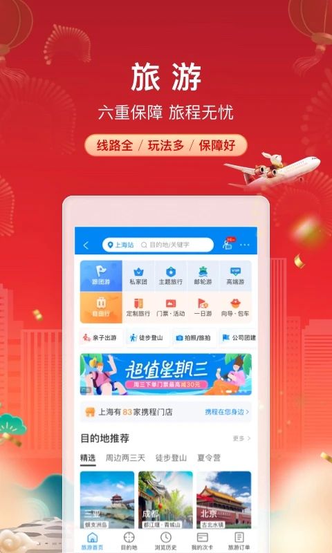 携程租车–汽车租赁预订 20260830034814_792593.jpg