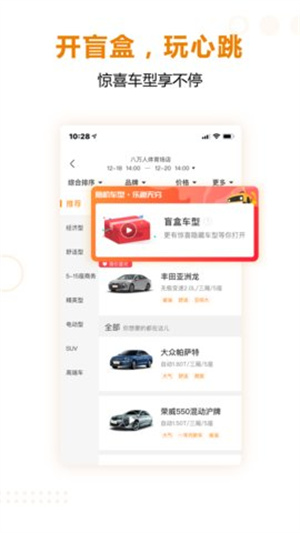 一嗨租车–汽车租赁预订平台 20260830034942_650518.jpg