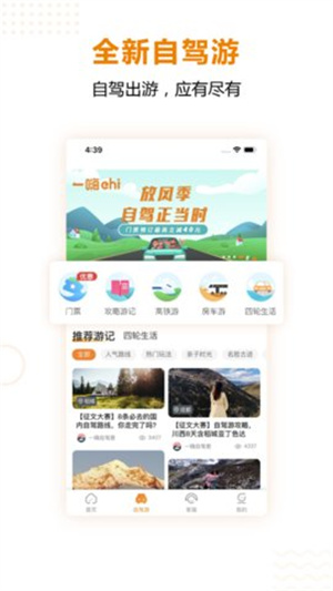 一嗨租车–汽车租赁预订平台 20260830034943_128846.jpg