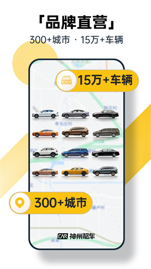 神州租车–汽车租赁服务 20260830035103_031945.jpg