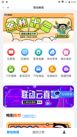 联动云租车–共享汽车租赁服务 20260830035141_112169.png