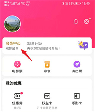 淘票票–电影票预订购票,最新版 20260830035259_721090.jpg