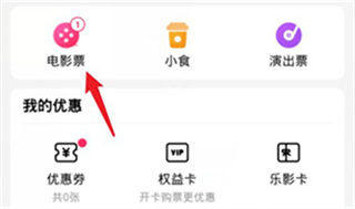 淘票票–电影票预订购票,最新版 20260830035300_398177.jpg