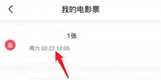淘票票–电影票预订购票,最新版 20260830035301_643303.jpg