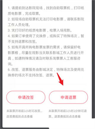 淘票票–电影票预订购票,最新版 20260830035302_650623.jpg