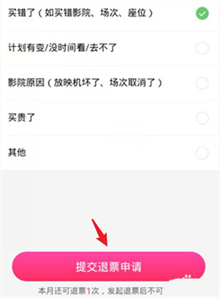 淘票票–电影票预订购票,最新版 20260830035303_230594.jpg