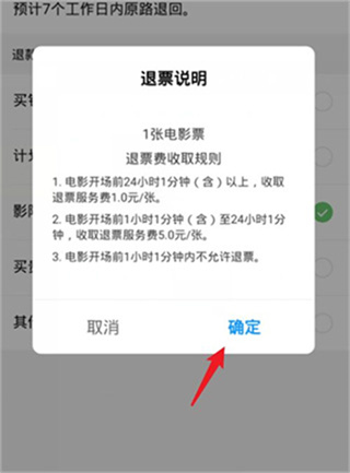 淘票票–电影票预订购票,最新版 20260830035303_644825.jpg
