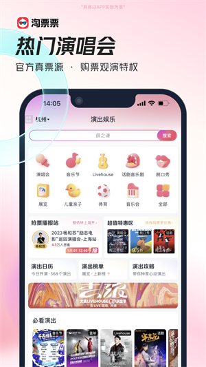 淘票票–电影购票选座 20260830035326_452297.png