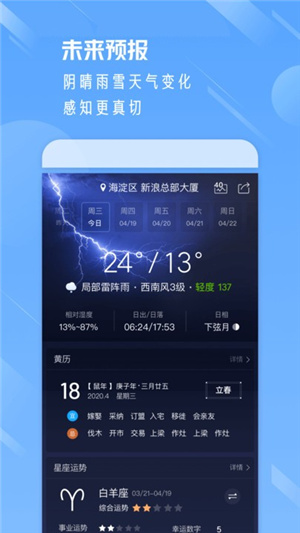 天气通–天气预报查询 20260830035539_722486.jpg