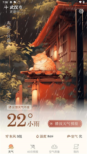 吉时天气通–天气预报查询 20260830035734_725684.jpg