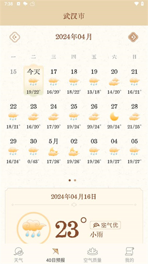 吉时天气通–天气预报查询 20260830035735_253615.jpg