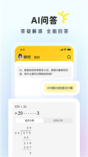 快对作业–官方正版下载 20260830035935_580720.jpg