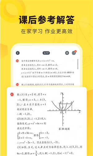 快对作业–作业检查学习助手 20260830040027_747220.jpg