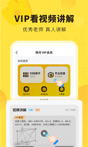 快对作业–作业检查学习助手 20260830040028_970047.jpg