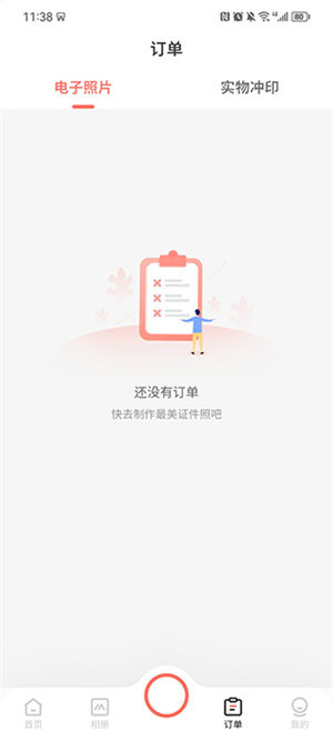 最美证件照–证件照制作下载 20260830040209_488840.jpg