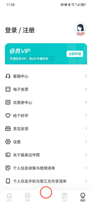 最美证件照–证件照制作下载 20260830040211_121145.jpg