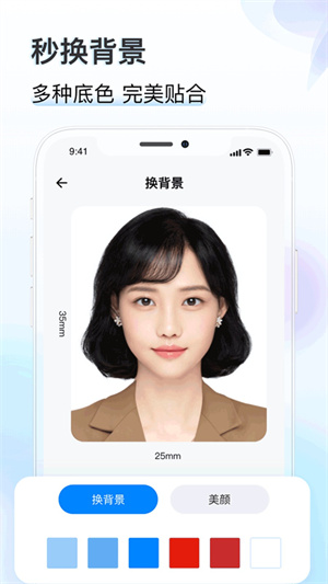 知心证件照–免费证件照制作 20260830040242_630394.jpg