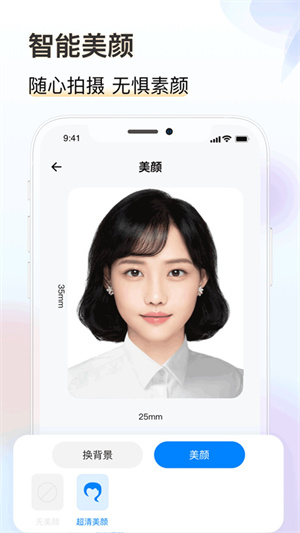知心证件照–免费证件照制作 20260830040243_524435.jpg