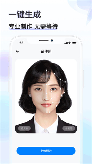 知心证件照–免费证件照制作 20260830040244_704877.jpg